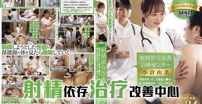 水果派解说射精改善治疗中心